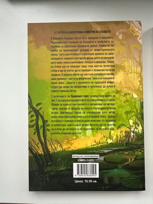 Книги на български език