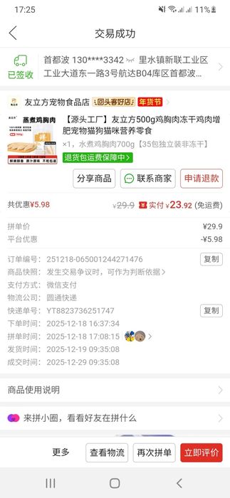 продам лакомство курицу для кошек