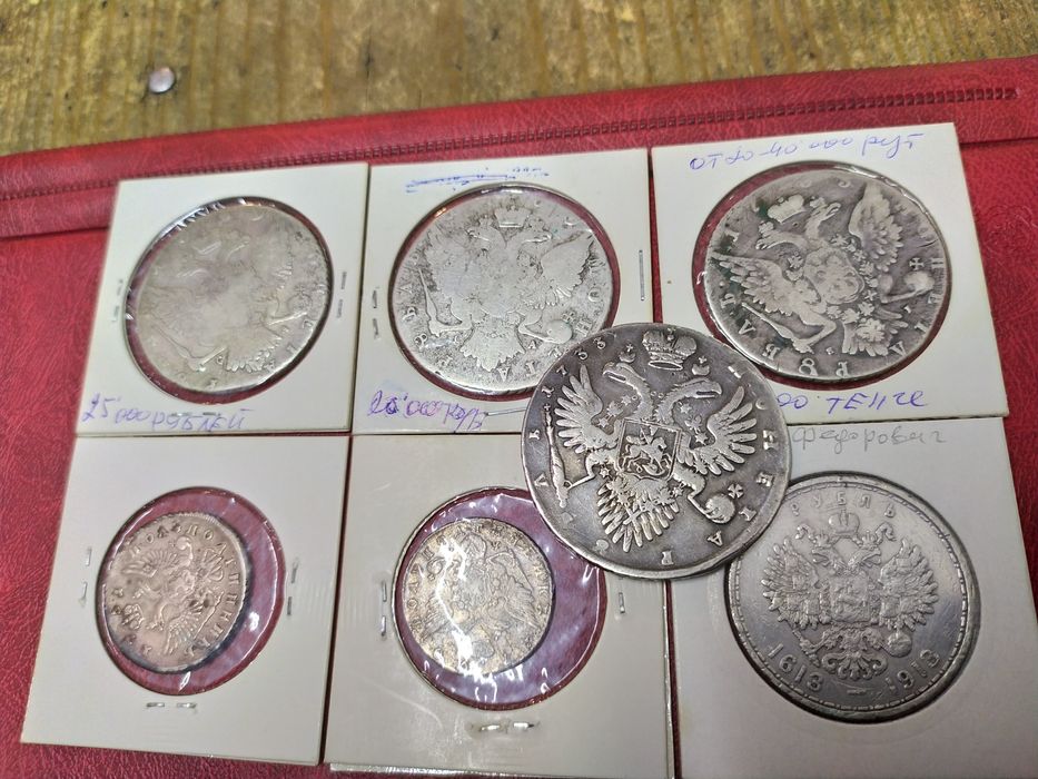 Монеты серебряные