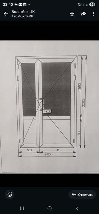 Продам дверь пластиковую б/у