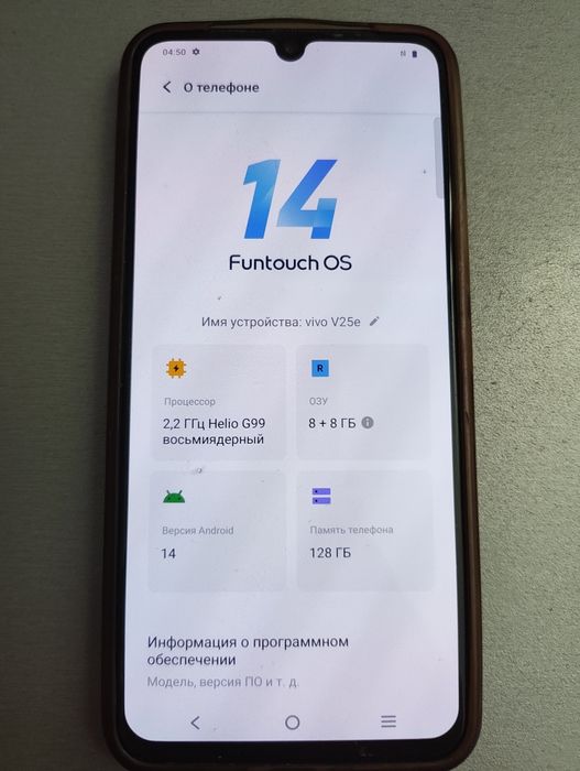 Продам Vivo 25e 128gb