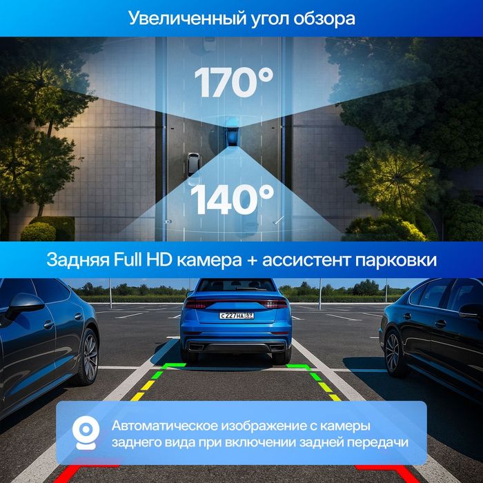 Видеорегистратор