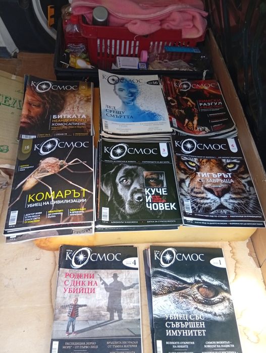 Списание Космос...