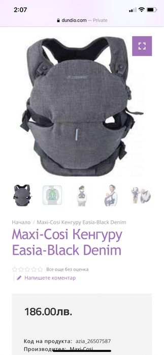 Кенгуру Maxi-Cosi ново