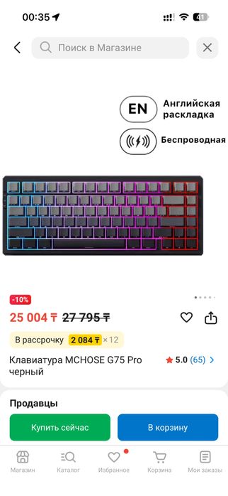 Клавиатура MCHOSE G75 Pro