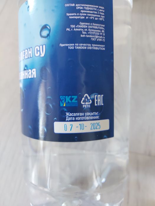 Дистилированная вода