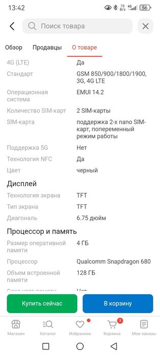 Продам смартфон ,