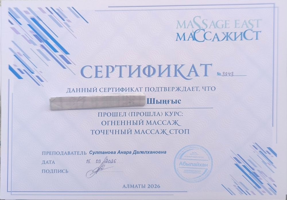 Массаж банщик на выезд