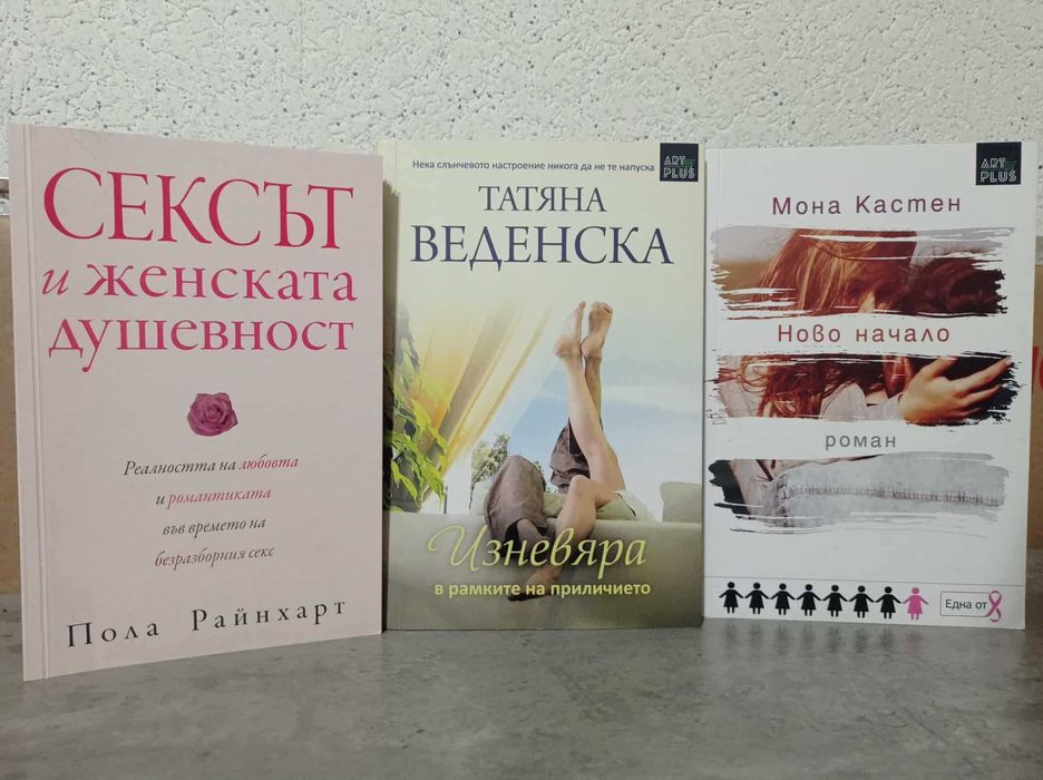 Книги нови издателства
