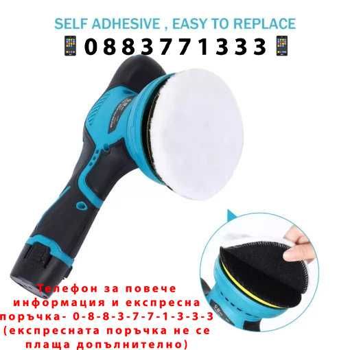 НЕМСКА Полираща Машина, 380W, Комплект От 20 бр Подложки + ЛЕД ФЕНЕР