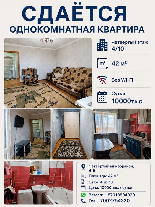 Сдам квартиру,  по суточно