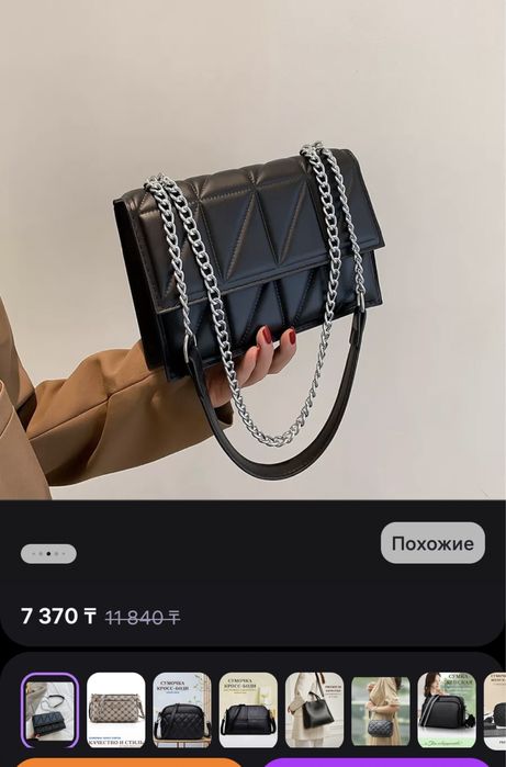Стильная черная сумка