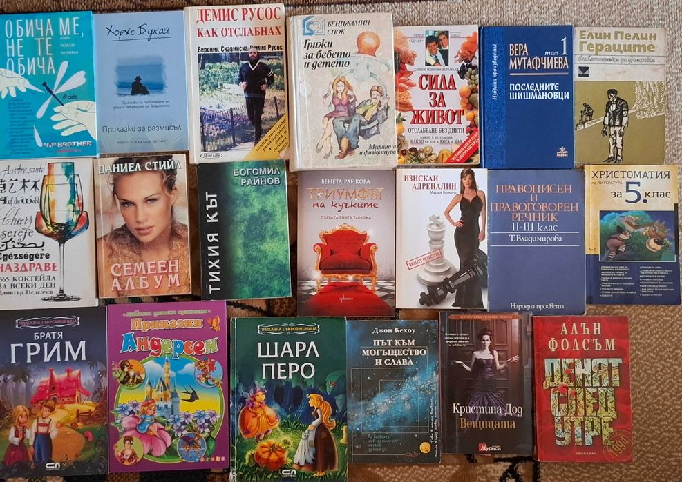 Различни Книги х 4 лева