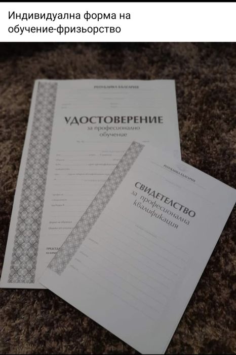 Професионални курсове Фризьорство, маникюр-педикюр