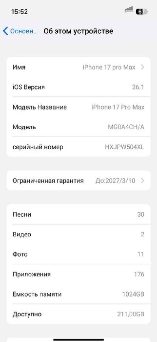 iPhone 17 pro max kopiya