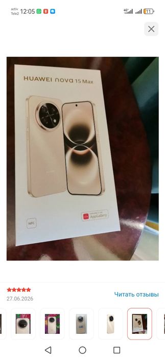Huawei nova 15 Max