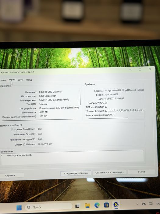 Chuwi ноутбук / PhoneLab