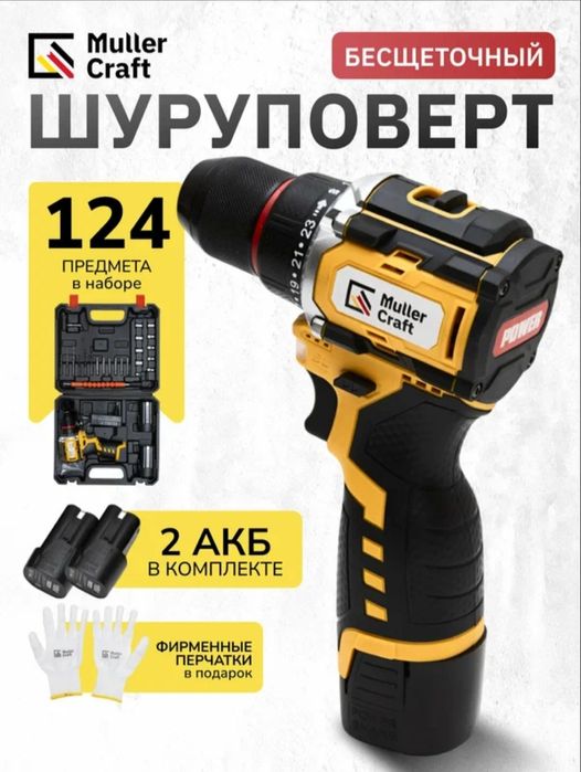 Шуруповерт DeWALT 48V