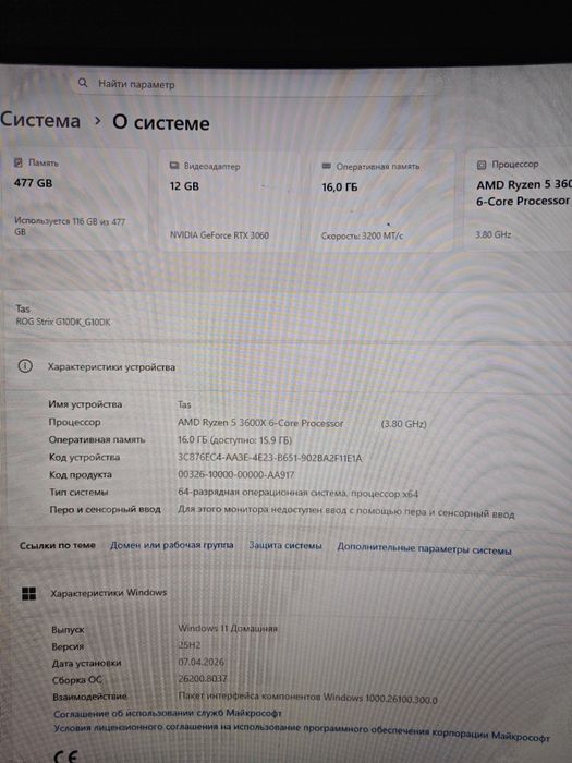 Продам Компьютер игровой Asus