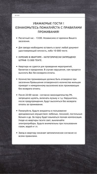 Сарань. Квартира посуточно