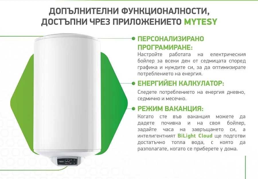 Продавам чисто нов бойлер Tessy Bi Light CLOUD GCV 80 л с Wi-Fi