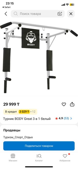 продам турник в хорошем состоянии