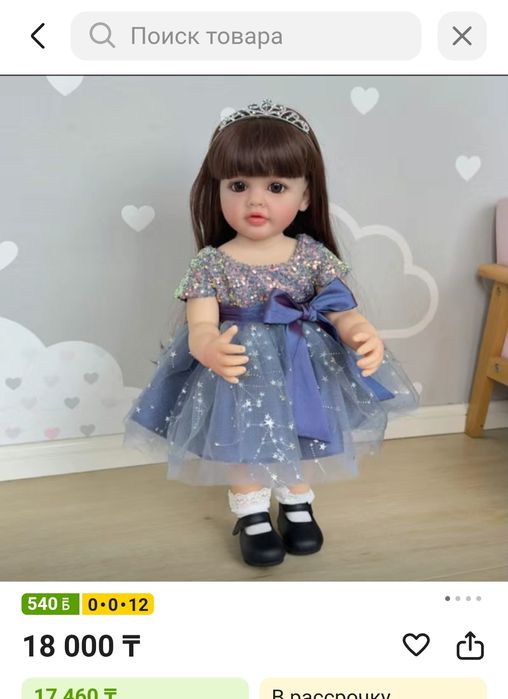 Кукла Реборн.Новая, 55 см.