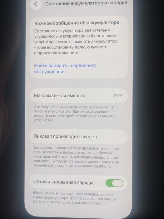 Айфон 14 128……….