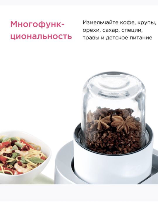 Мультиизмельчитель на Kenwood