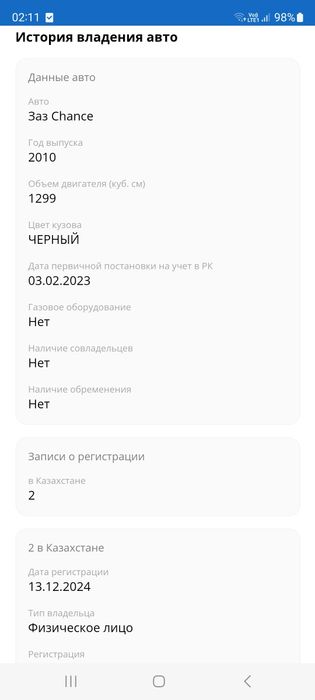 Продам заз chance