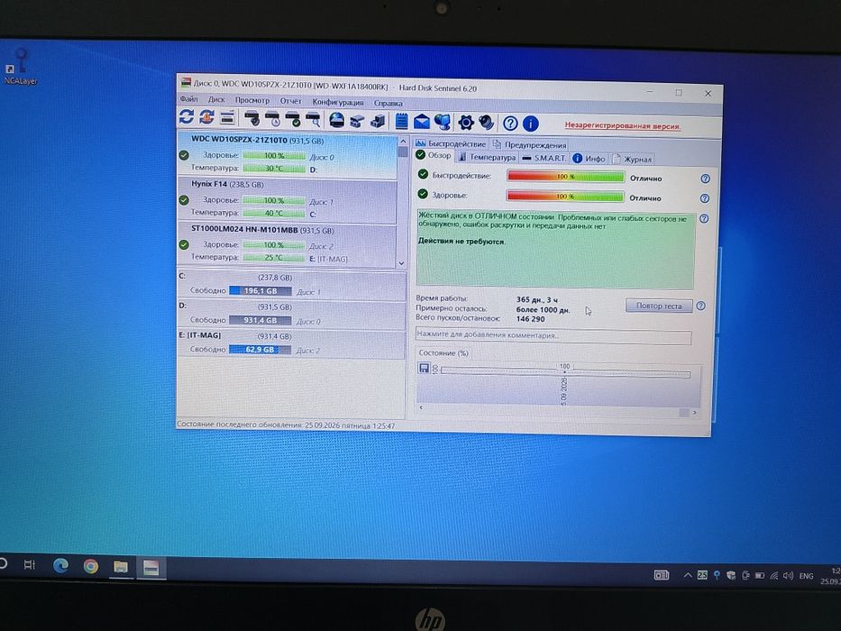 Ноутбук  HP ProBook