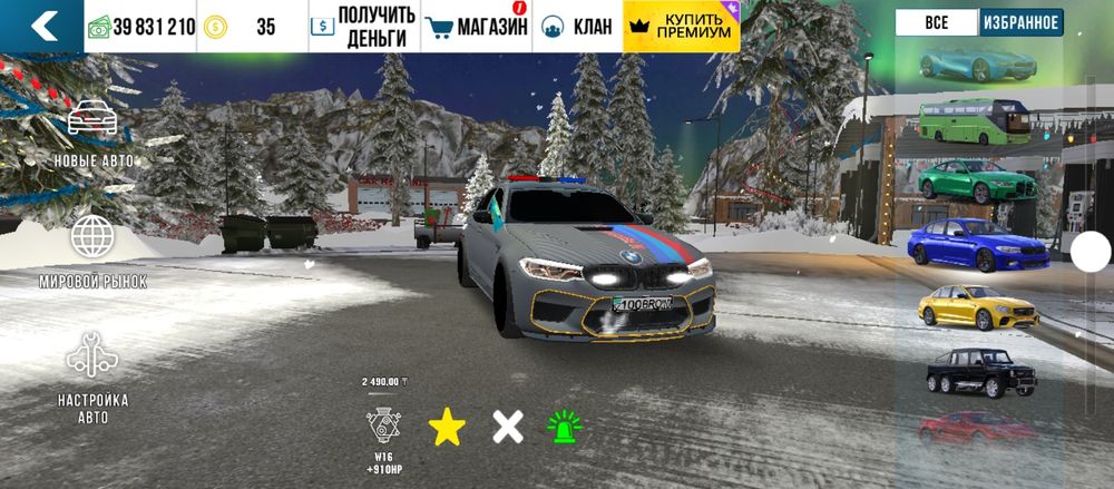 Аккаунт кар паркинг