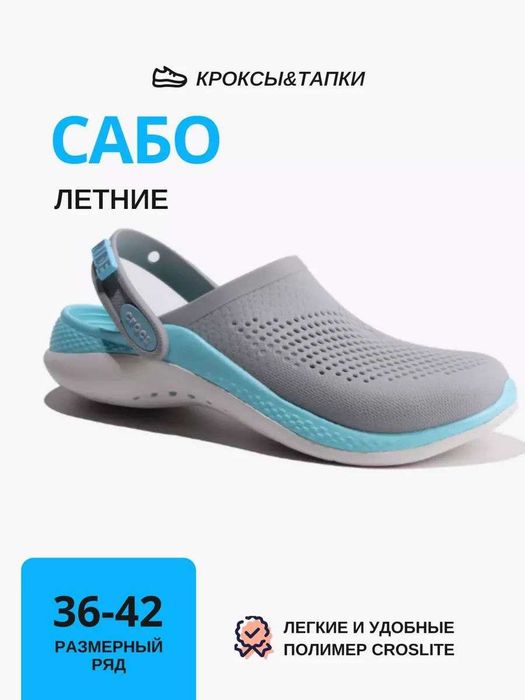 СУПЕР СКИДКА 20% Crocs Сабо