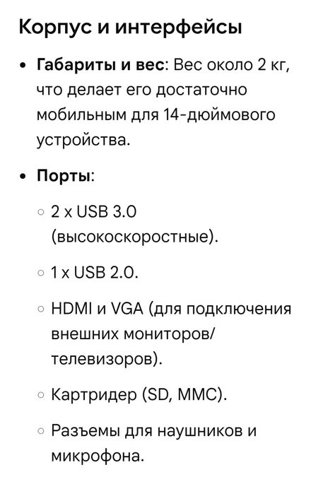 Продам ноутбук Ташиба модель M840 C1C