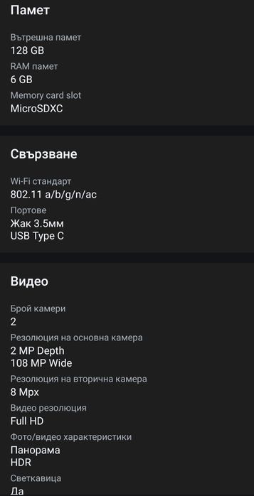 Мобилен телефон Realme C67