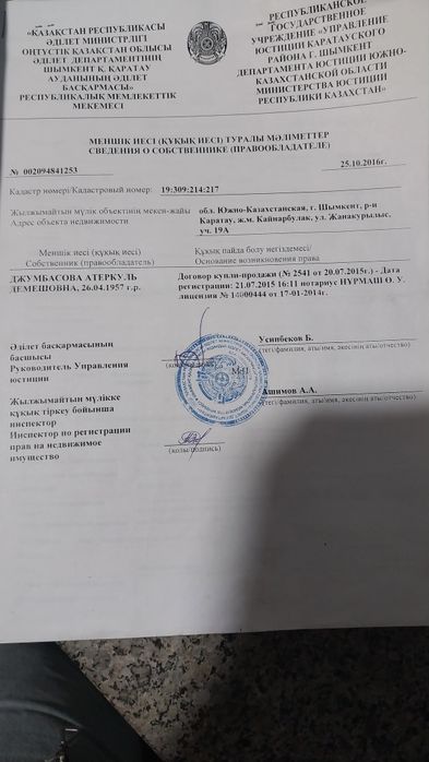 Земельныи   участок продаю