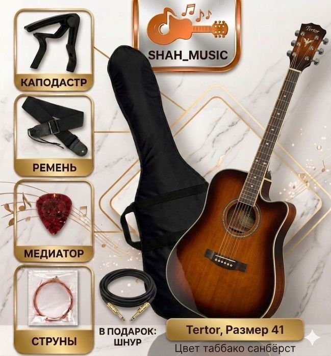 Электроакустическая гитара TERTOR