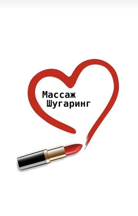 Расслабляющий массаж