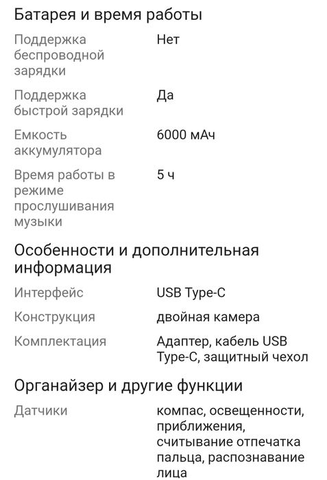 Poco X7 pro 2025