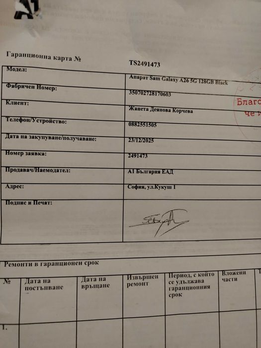 Телефон Samsung galaxy A26 5G