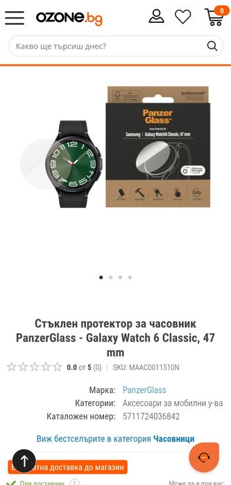 Samsung Galaxy watch 6 classic 47mm GPS, WI-FI