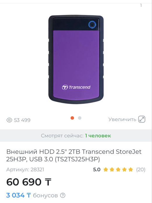Внешний HDD 2.5" 2TB Transcend