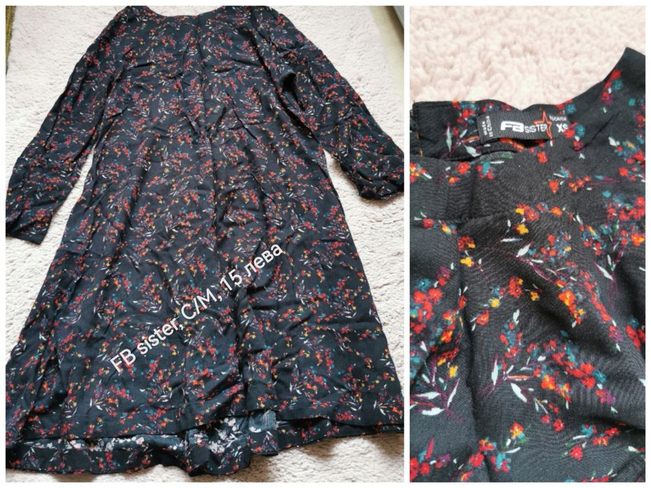 Рокли на Karma и други, S размер, нови и като нови