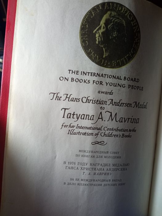 Русские народные сказки