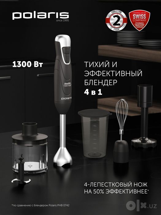 Погружной блендер Polaris PHB 1380 Silent, 1300 Вт
