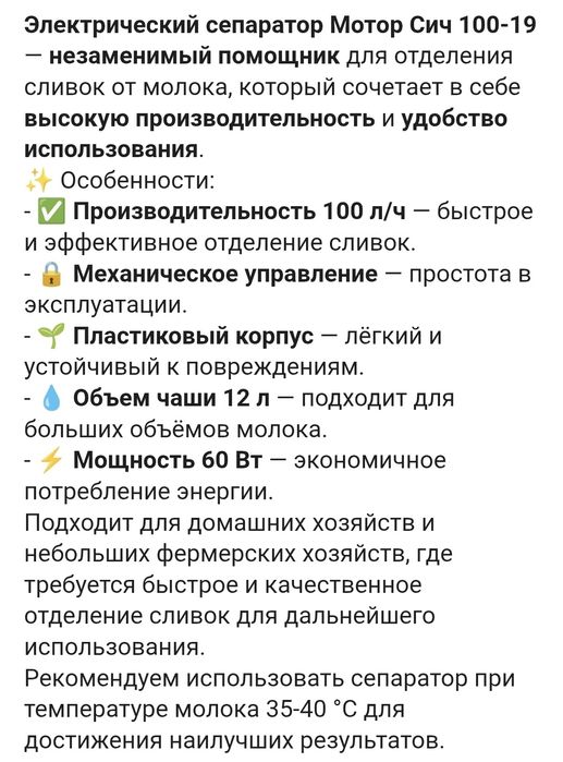 Сепаратор электрический