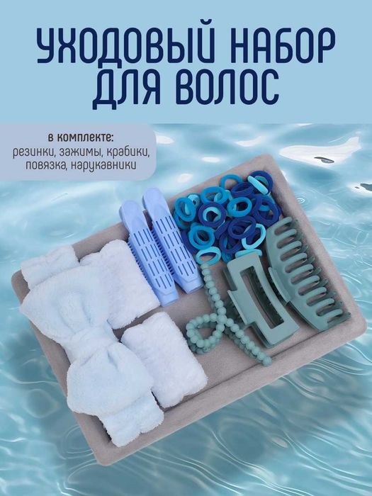 Набор заколок для волос