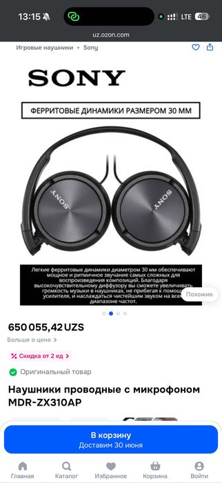 SONY Наушники проводные с микрофоном MDR-ZX110AP. Вьетнам.