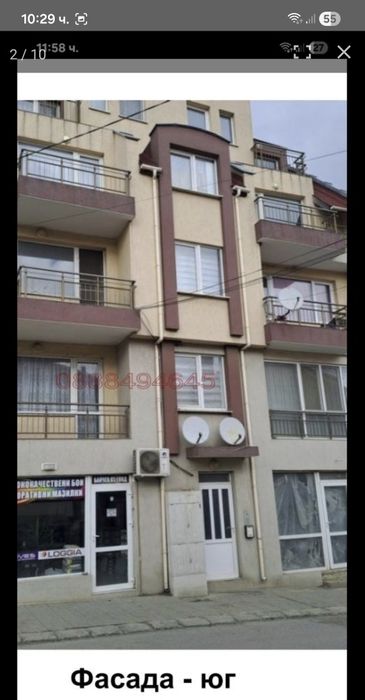 3 стаен апартамент