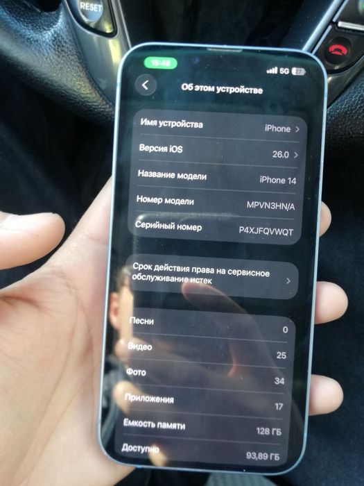 Айфон 14 хороший состояние